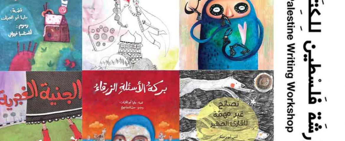 ورشة فلسطين للكتابة: ستة اصدارات جديدة للأطفال والفتيان