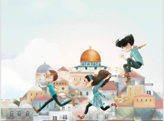 كتاب "بوابة القدس الخفية"