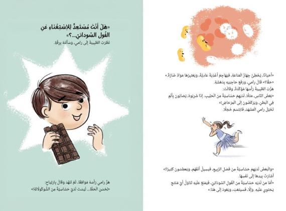 الحكاية بدأت صدفةً